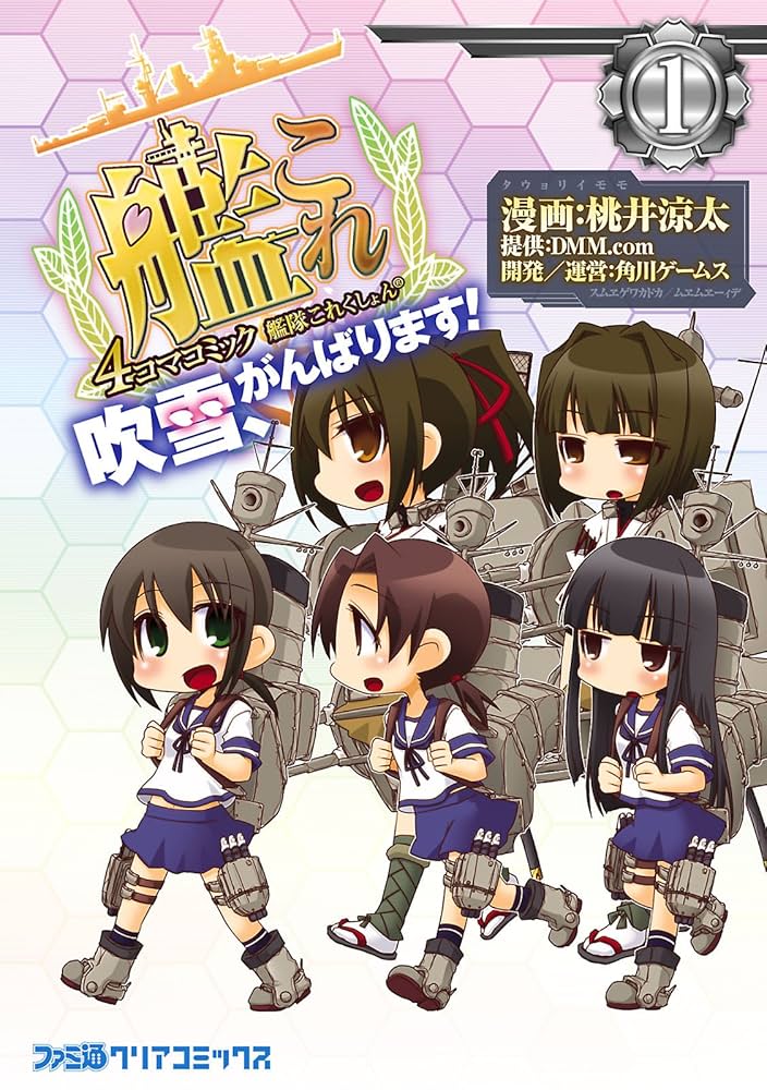 艦これ アンソロジーコミック 57冊セット 横須賀 佐世保 吹雪がんばります Amazon.co.jp: 艦隊これくしょん -艦これ- アンソロジーコミック